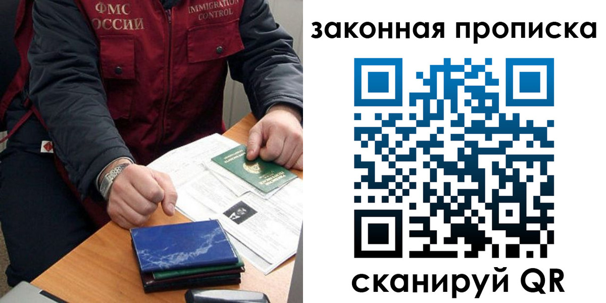 найти адрес прописки в Рославле