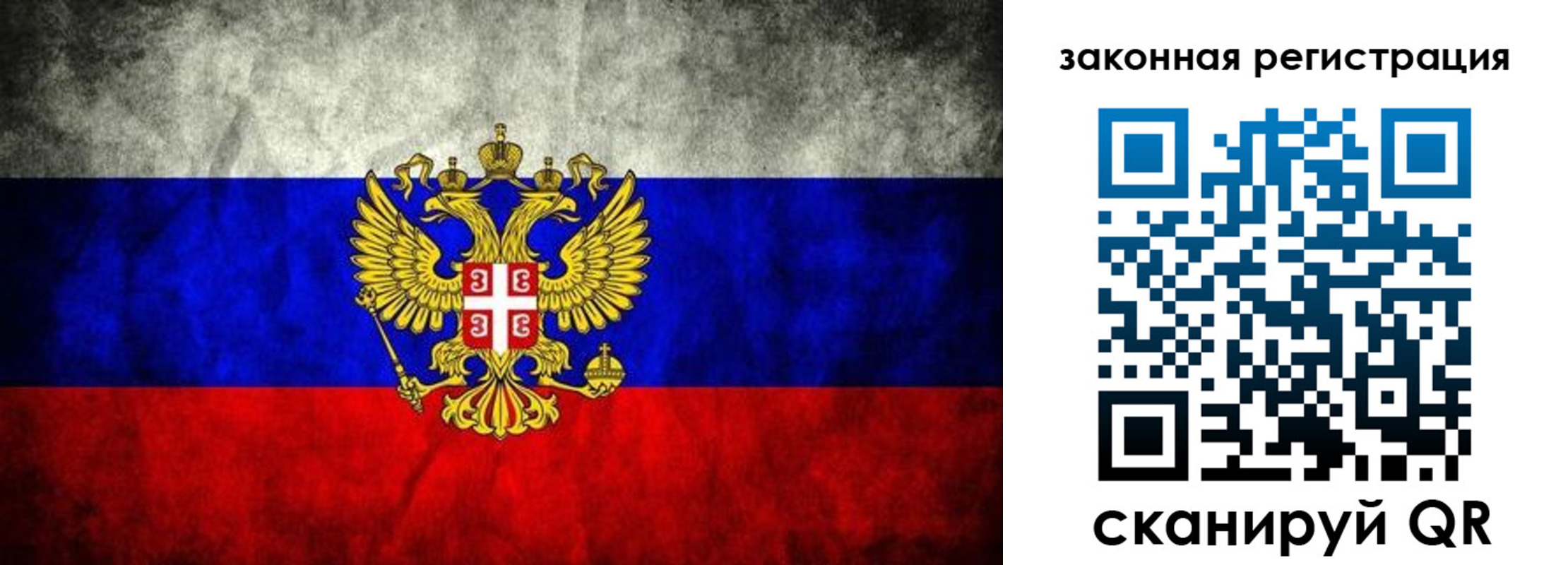 прописка для школы в Рославле