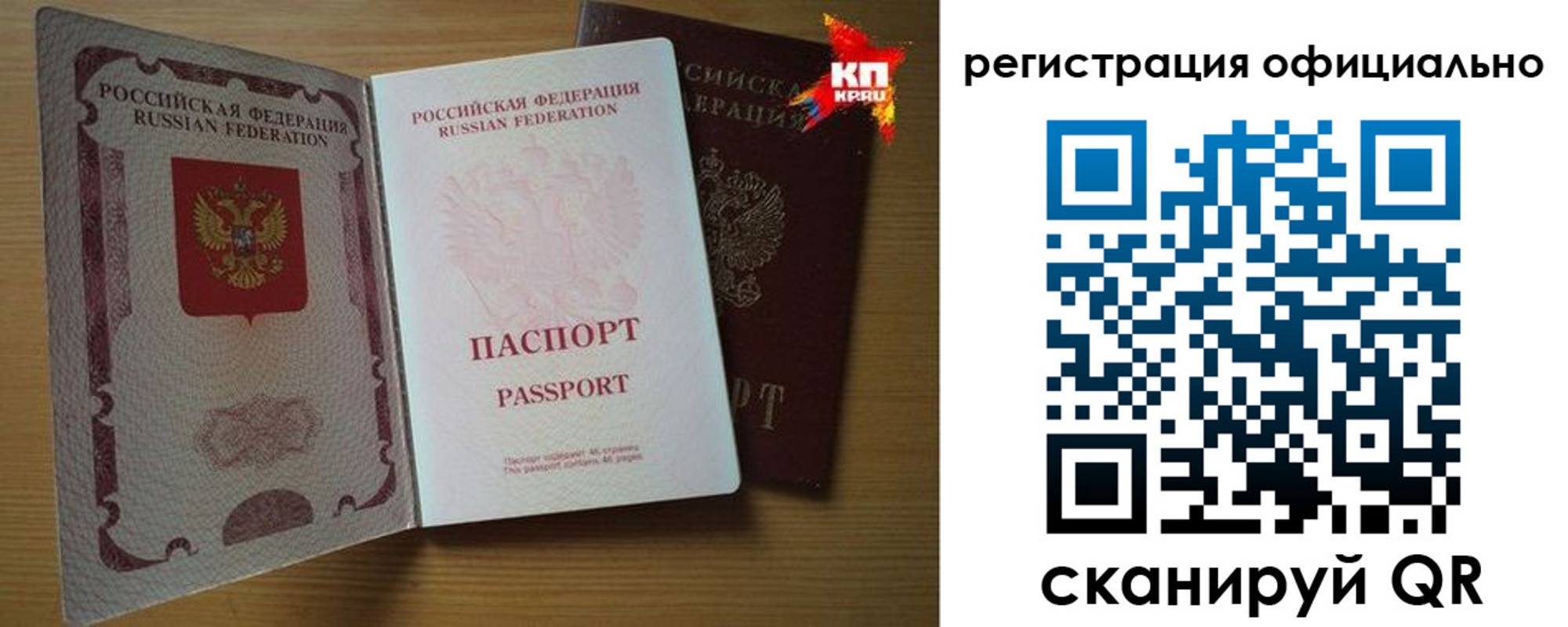 регистрация в Рославле
