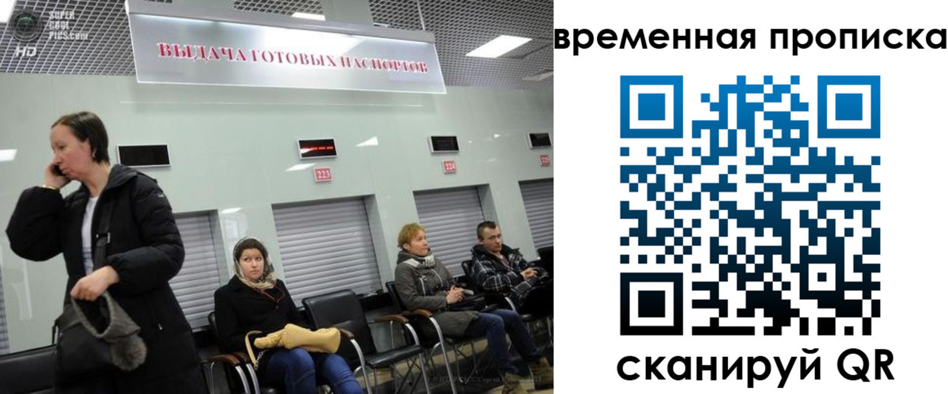 регистрация в Рославле