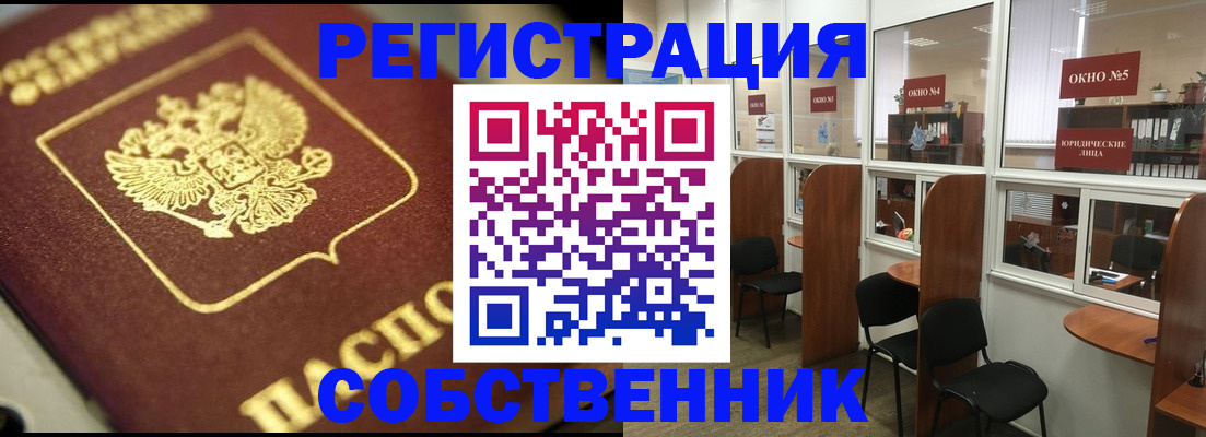 временная регистрация 2025 в Рославле