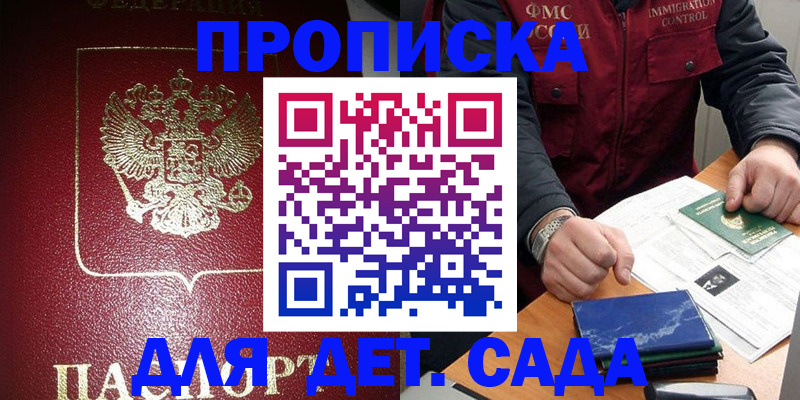 временная регистрация в Рославле