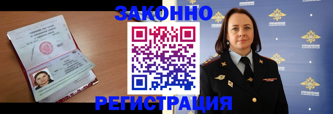 временная регистрация госуслуги в Рославле